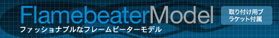 Flamebeater Model