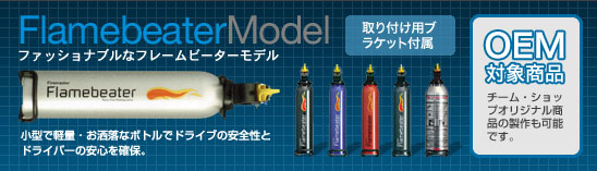 Flamebeater Model