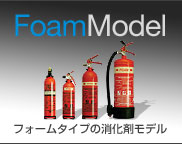 Foam Model